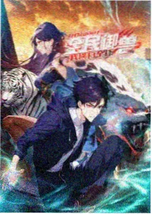 风起少年行动漫封面